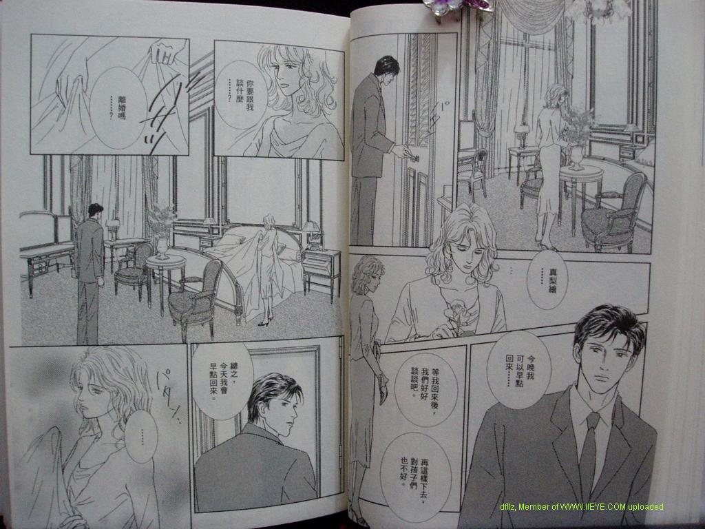 永遠的誘惑 - 第10卷(1/3) - 6
