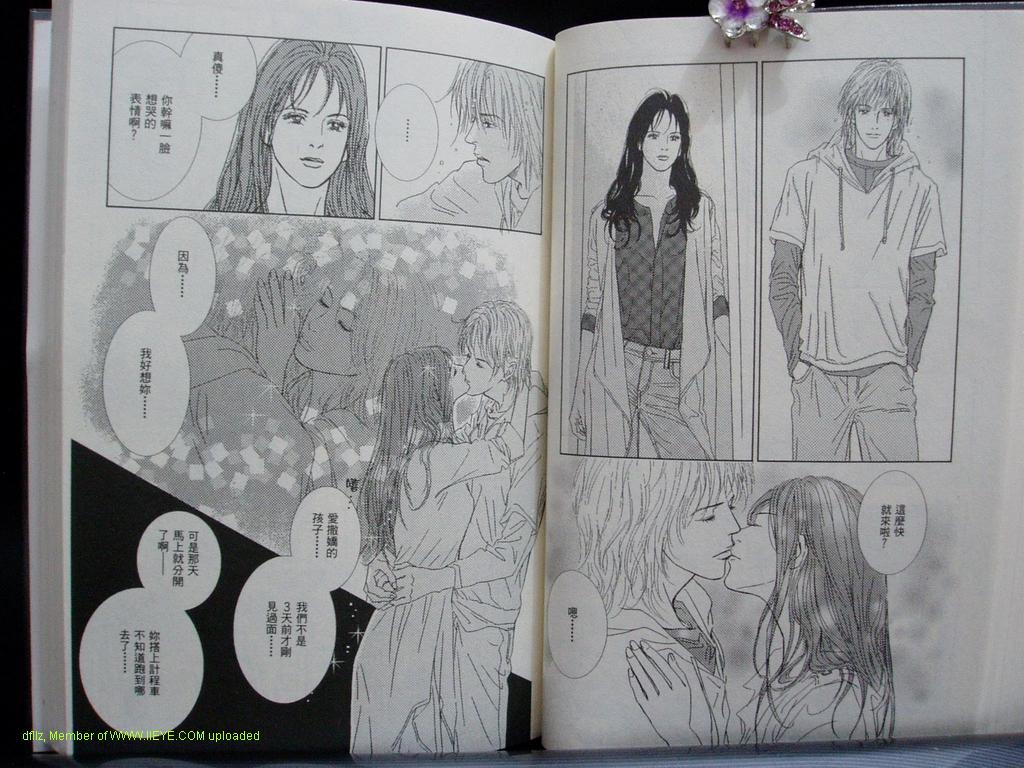 永遠的誘惑 - 第10卷(1/3) - 4