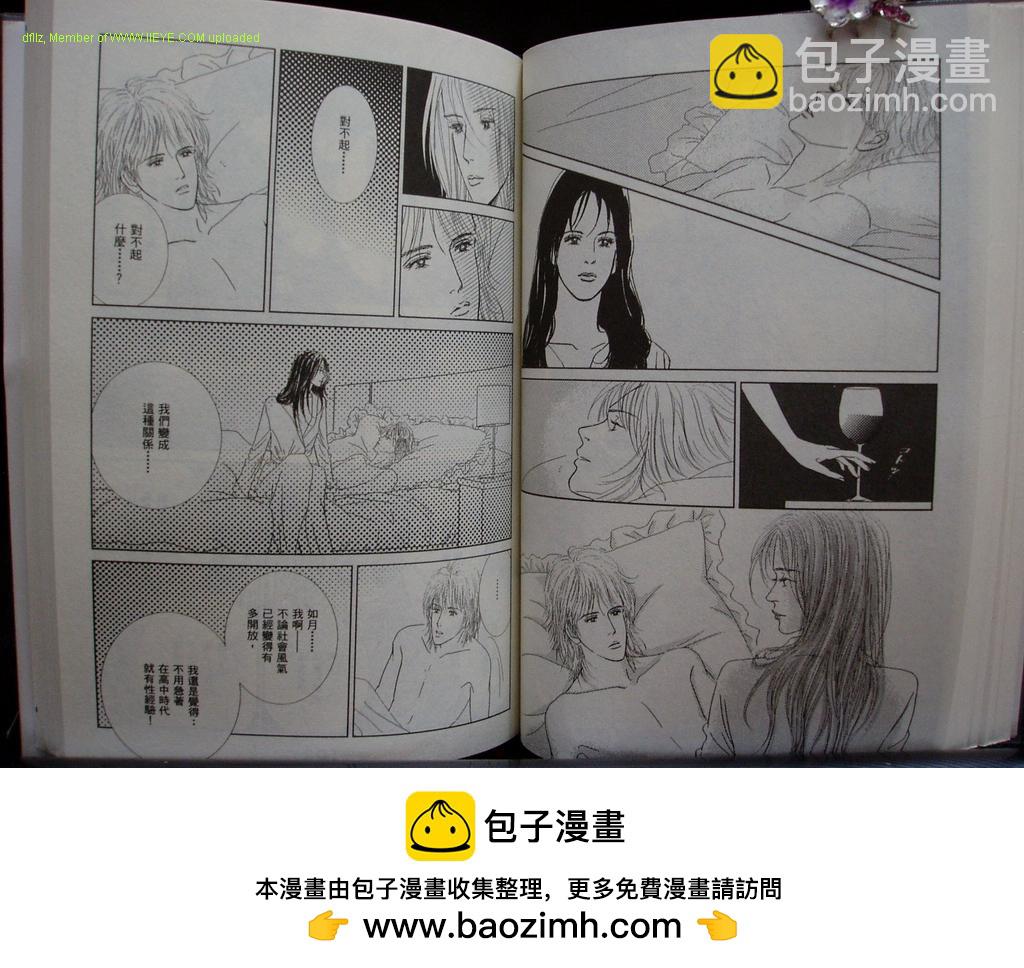 永遠的誘惑 - 第10卷(1/3) - 2