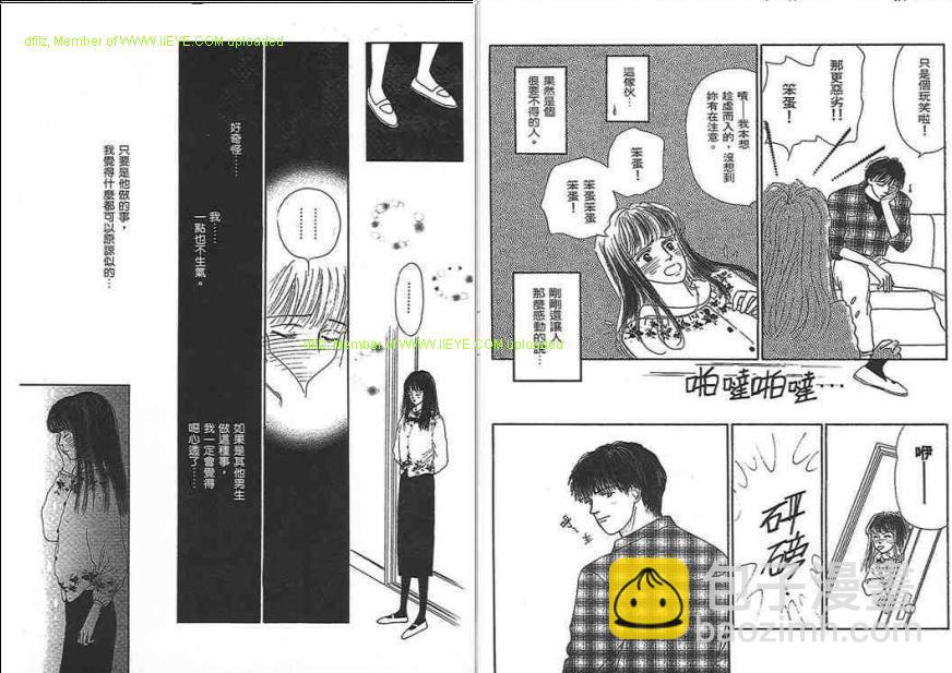 永遠的誘惑 - 第02卷(1/3) - 2