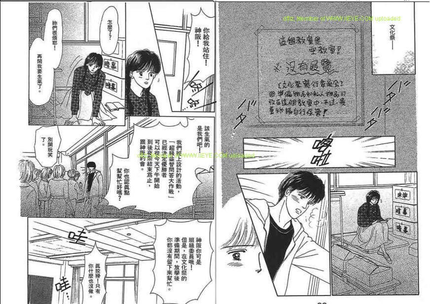 永遠的誘惑 - 第02卷(1/3) - 4