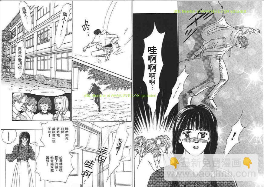 永遠的誘惑 - 第02卷(1/3) - 7