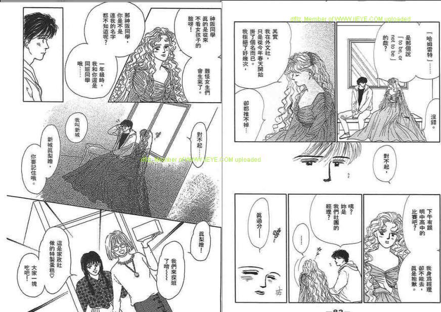 永遠的誘惑 - 第02卷(1/3) - 3