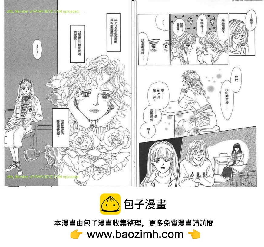 永遠的誘惑 - 第02卷(1/3) - 2