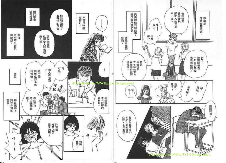 永遠的誘惑 - 第02卷(1/3) - 7