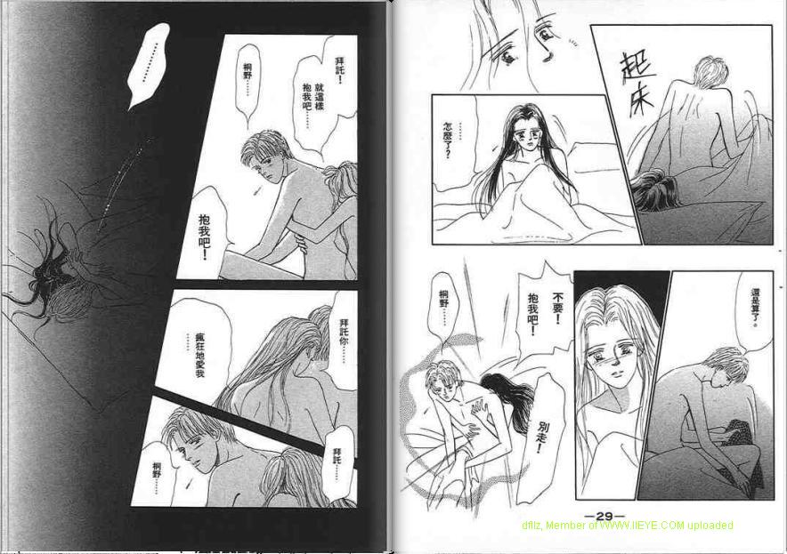 永遠的誘惑 - 第04卷(1/3) - 1