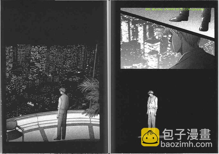 永遠的誘惑 - 第04卷(1/3) - 4