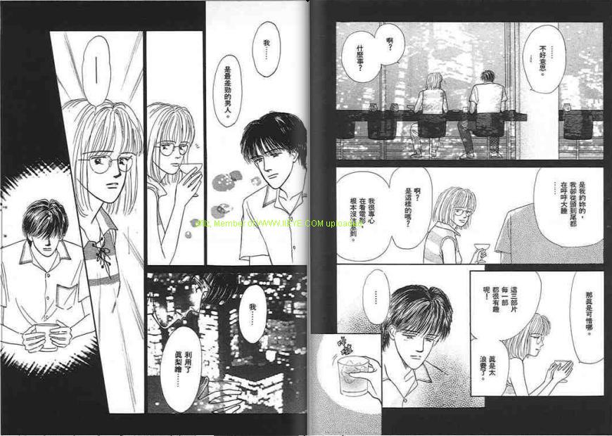 永遠的誘惑 - 第04卷(1/3) - 1