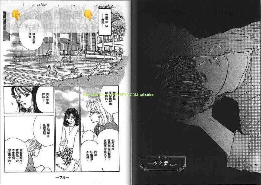 永遠的誘惑 - 第04卷(1/3) - 7