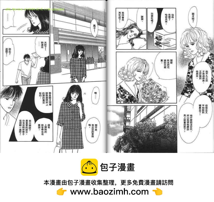 永遠的誘惑 - 第04卷(1/3) - 2
