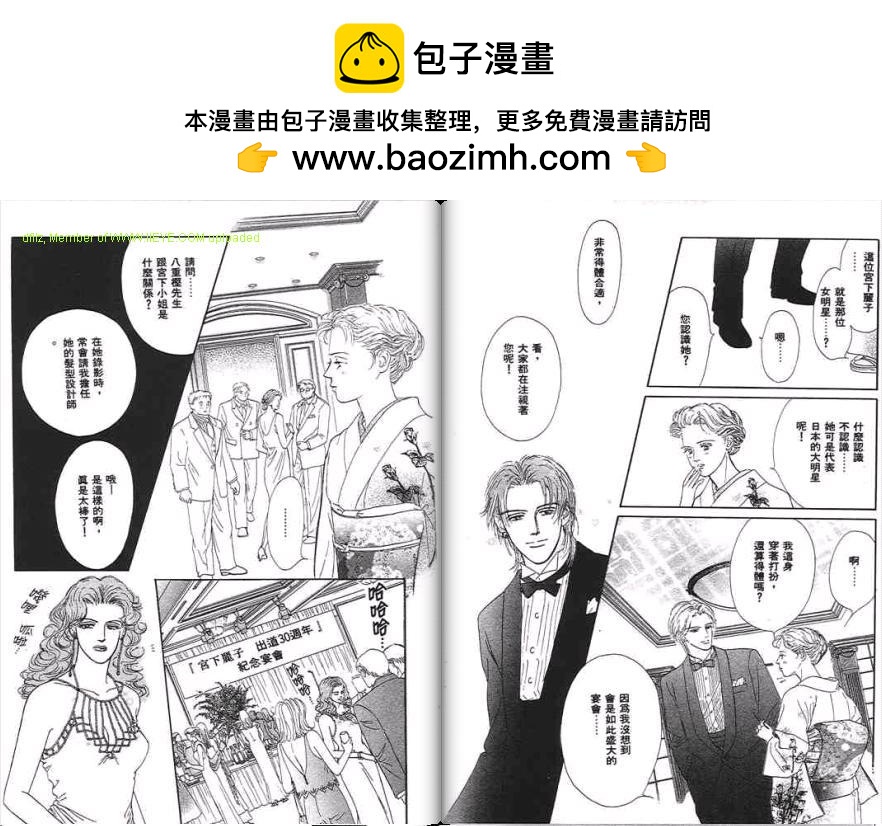 永遠的誘惑 - 第06卷(1/3) - 2