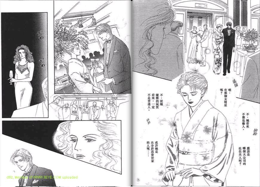 永遠的誘惑 - 第06卷(1/3) - 3