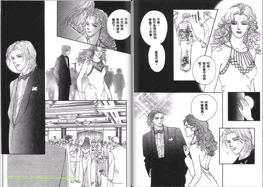 永遠的誘惑 - 第06卷(1/3) - 1