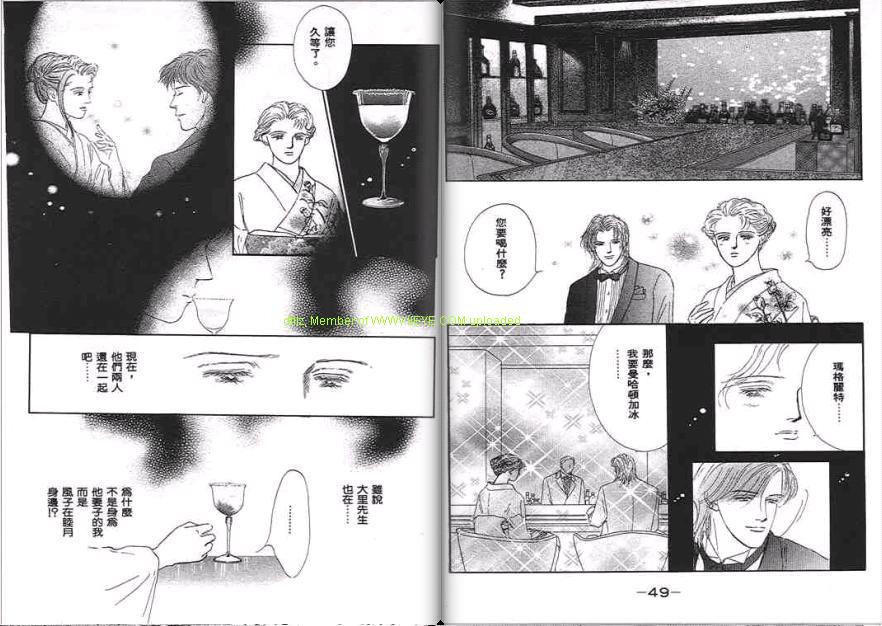 永遠的誘惑 - 第06卷(1/3) - 2