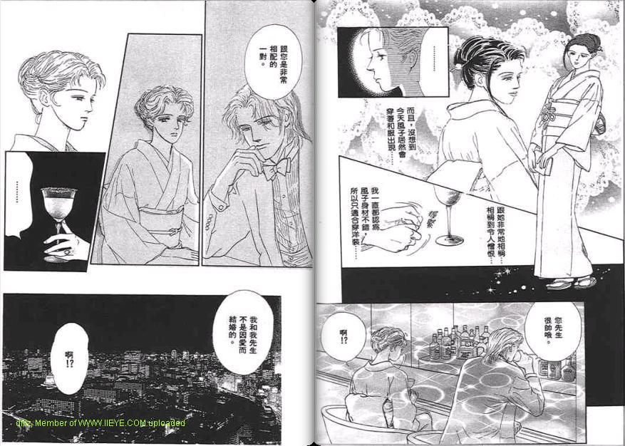 永遠的誘惑 - 第06卷(1/3) - 3