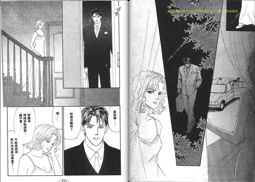 永遠的誘惑 - 第06卷(1/3) - 4