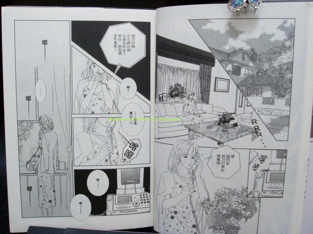 永遠的誘惑 - 第08卷(1/3) - 6