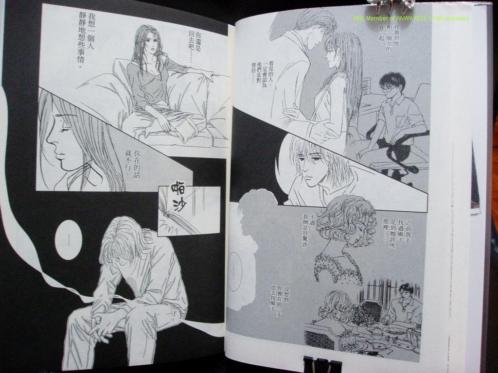 永遠的誘惑 - 第08卷(1/3) - 5