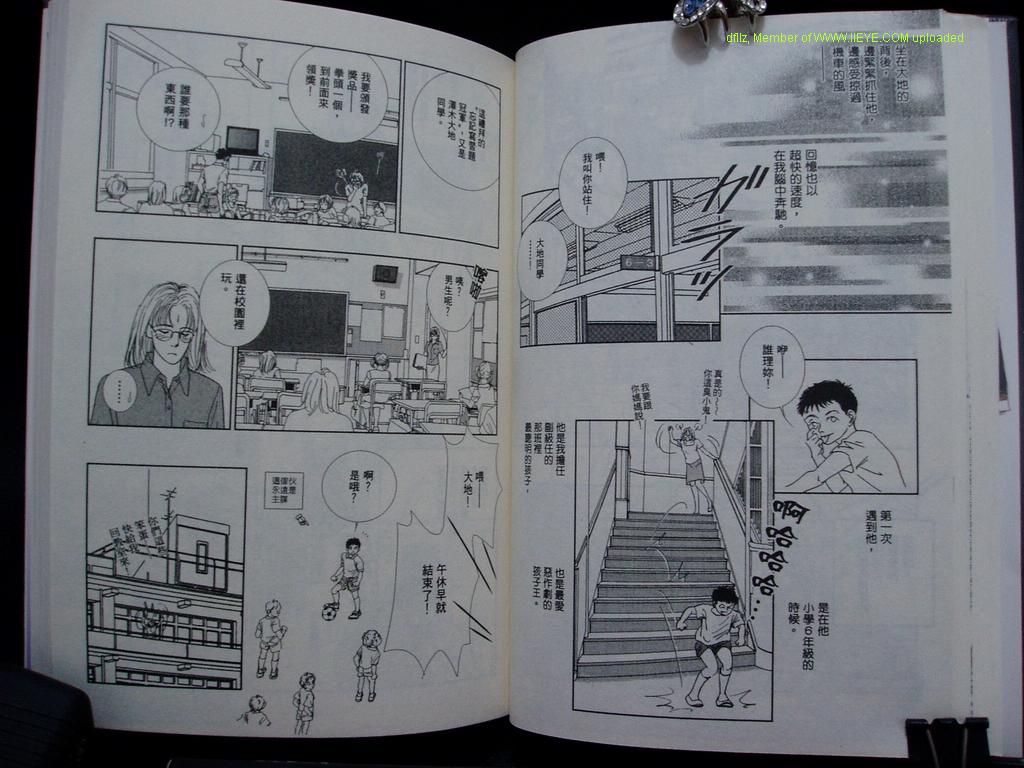 永遠的誘惑 - 第08卷(1/3) - 8