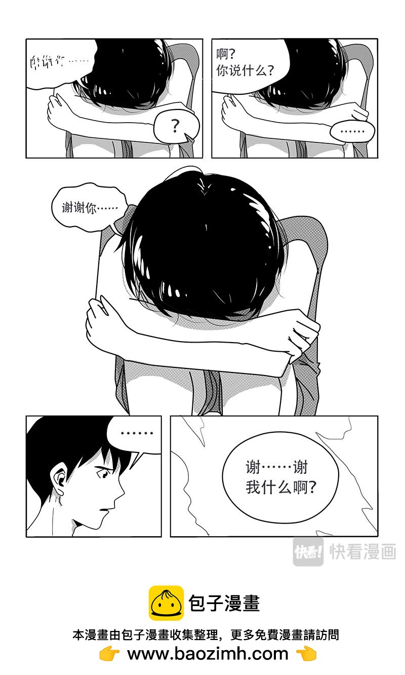 永遠留在夏天的你 - 第六話 謝謝 - 2