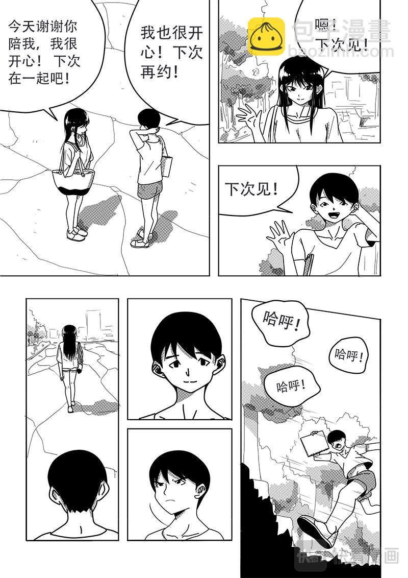 永遠留在夏天的你 - 第六話 謝謝 - 3