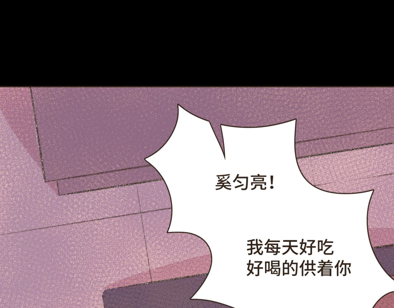 永遠陽光的少年 - 中 無法成爲 • 家人(2/2) - 3