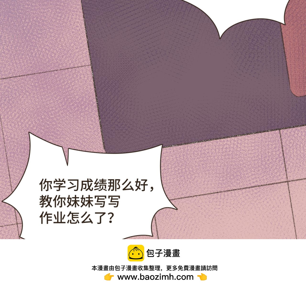 永遠陽光的少年 - 中 無法成爲 • 家人(2/2) - 4