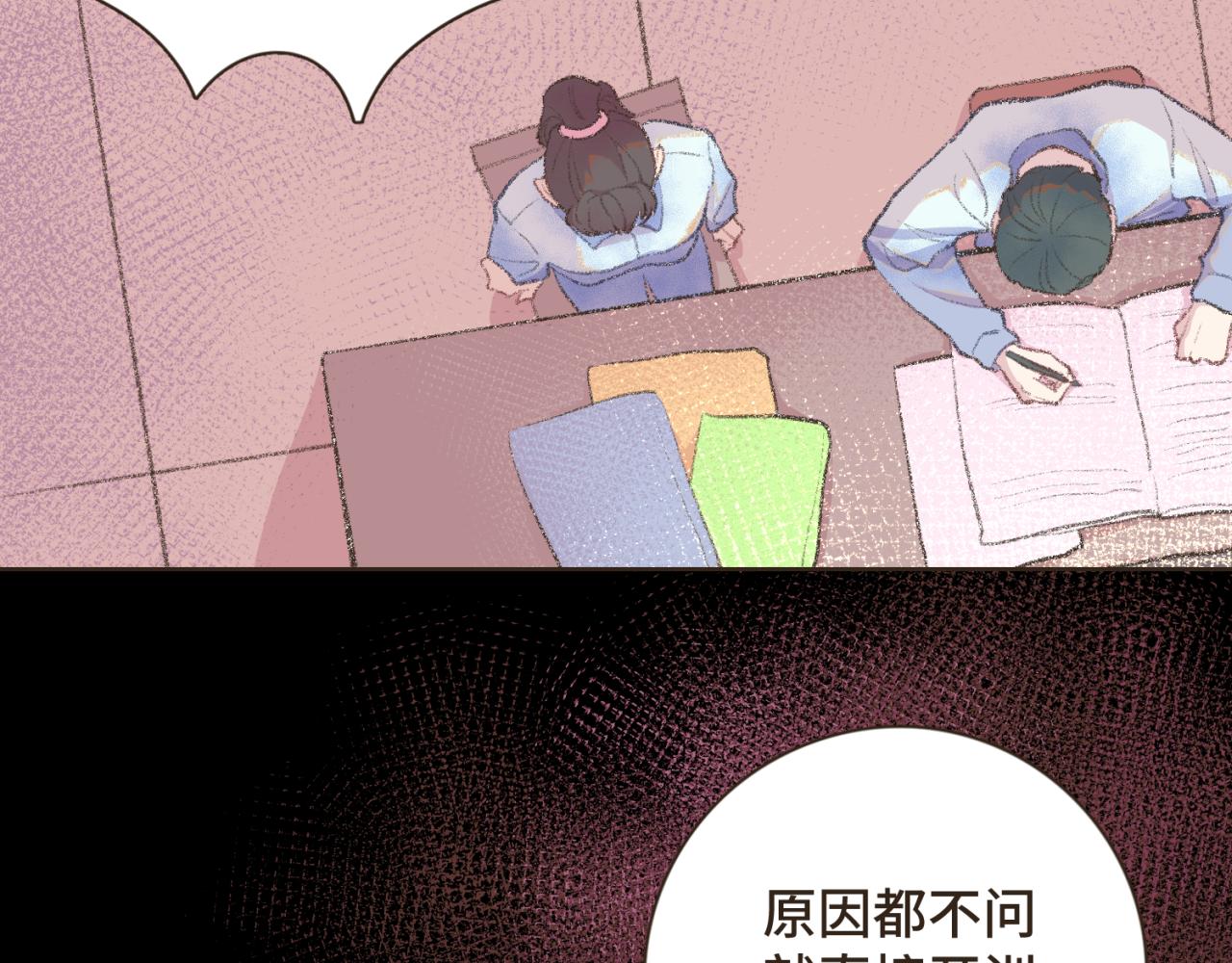 永遠陽光的少年 - 中 無法成爲 • 家人(2/2) - 5