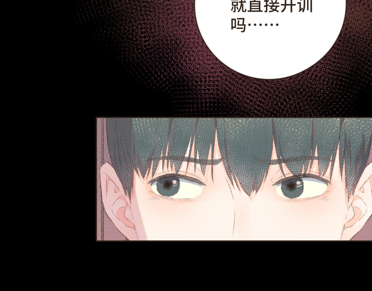 永遠陽光的少年 - 中 無法成爲 • 家人(2/2) - 1