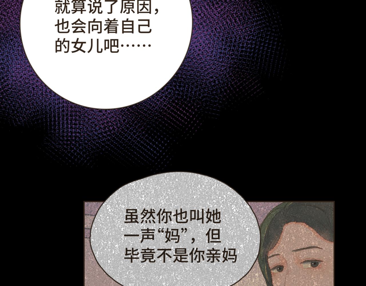 永遠陽光的少年 - 中 無法成爲 • 家人(2/2) - 3