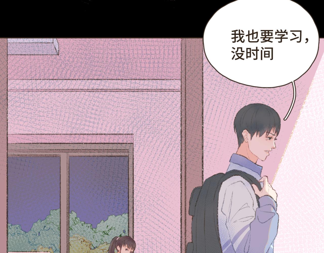 永遠陽光的少年 - 中 無法成爲 • 家人(2/2) - 1