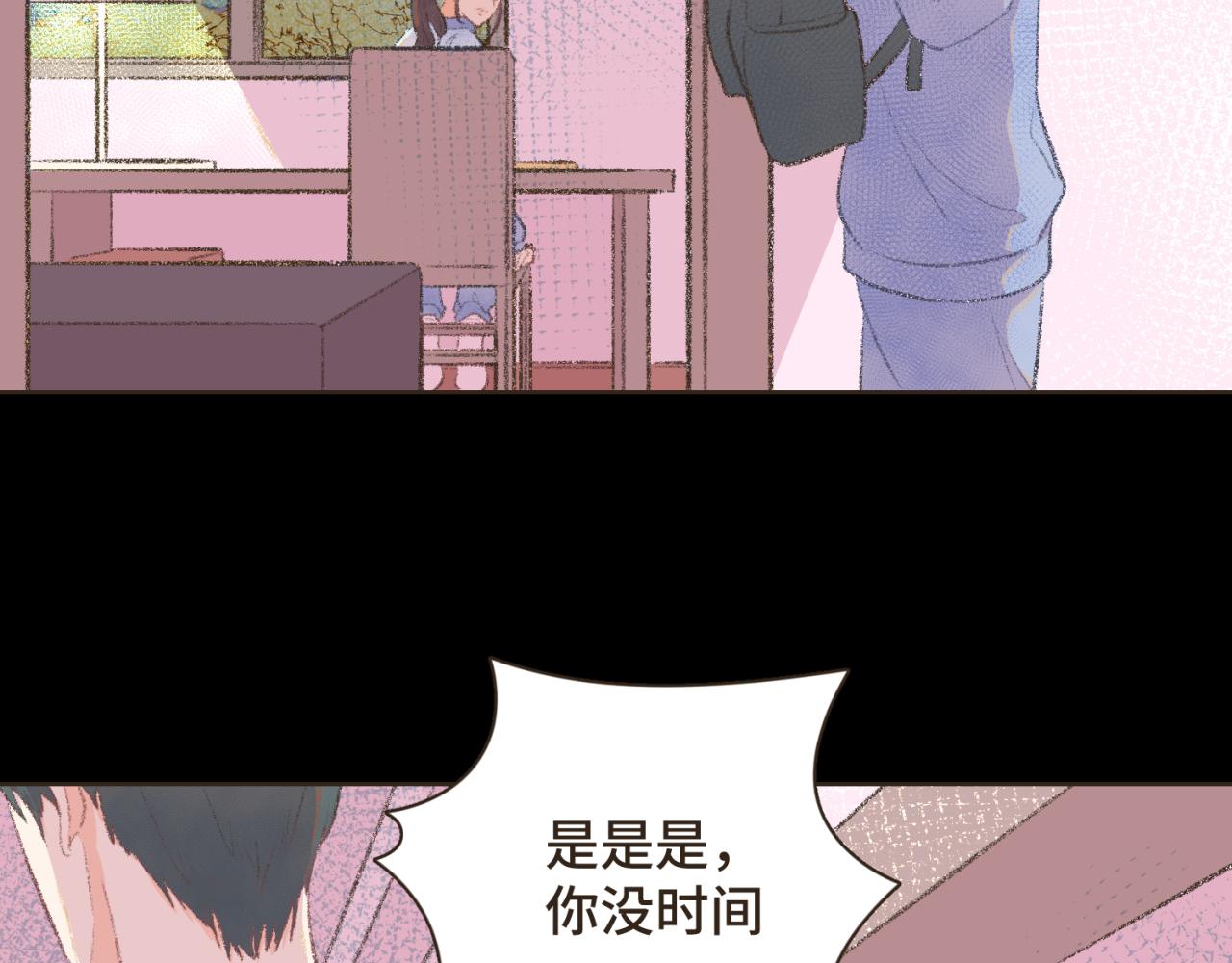 永遠陽光的少年 - 中 無法成爲 • 家人(2/2) - 2