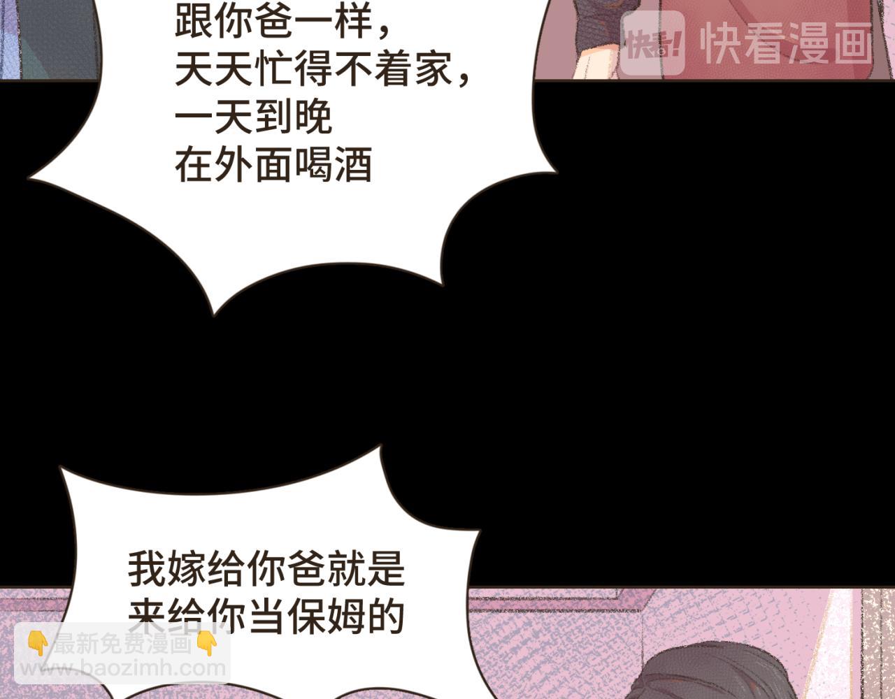 永遠陽光的少年 - 中 無法成爲 • 家人(2/2) - 4