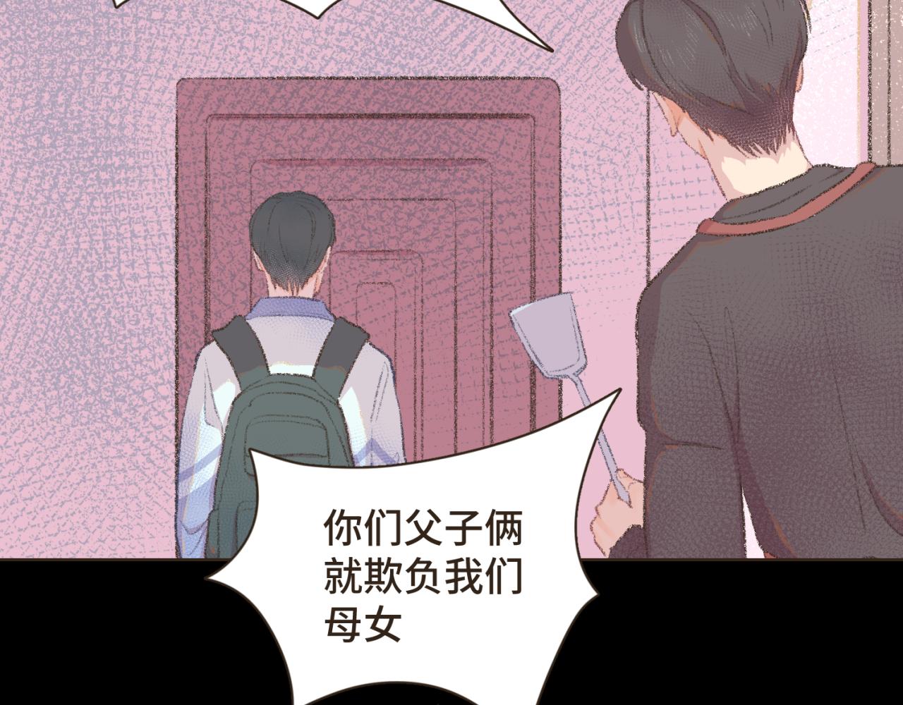 永遠陽光的少年 - 中 無法成爲 • 家人(2/2) - 5