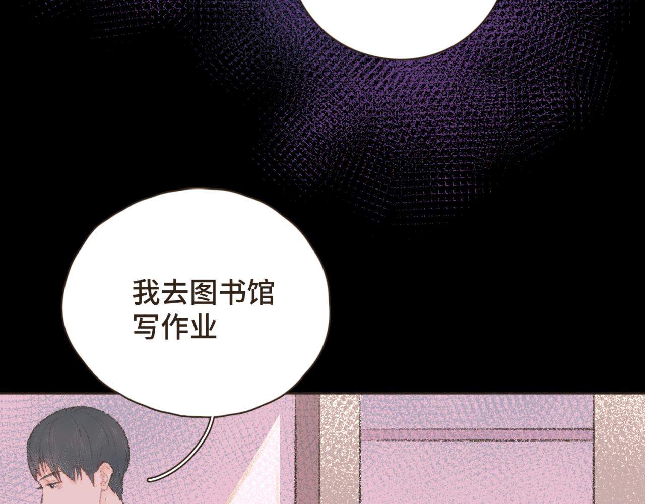 永遠陽光的少年 - 中 無法成爲 • 家人(2/2) - 2