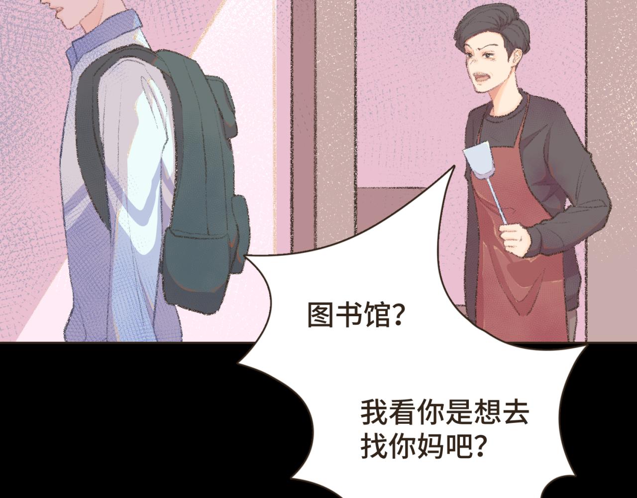 永遠陽光的少年 - 中 無法成爲 • 家人(2/2) - 3