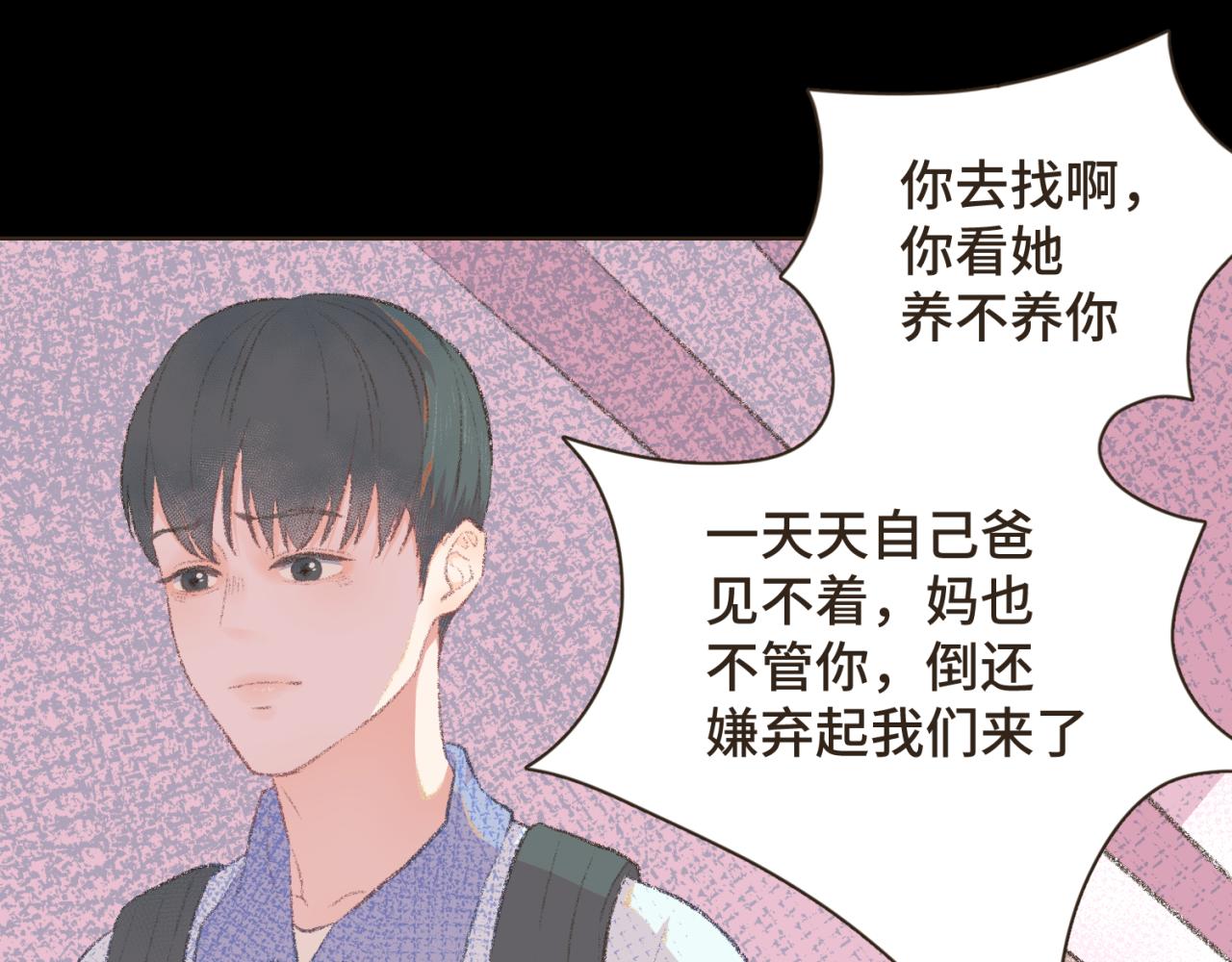 永遠陽光的少年 - 中 無法成爲 • 家人(2/2) - 5