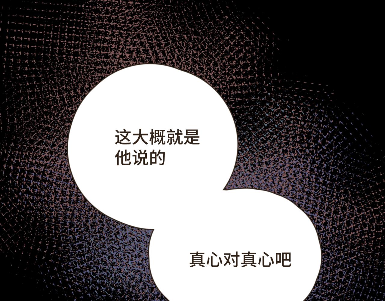 永遠陽光的少年 - 中 無法成爲 • 家人(2/2) - 2