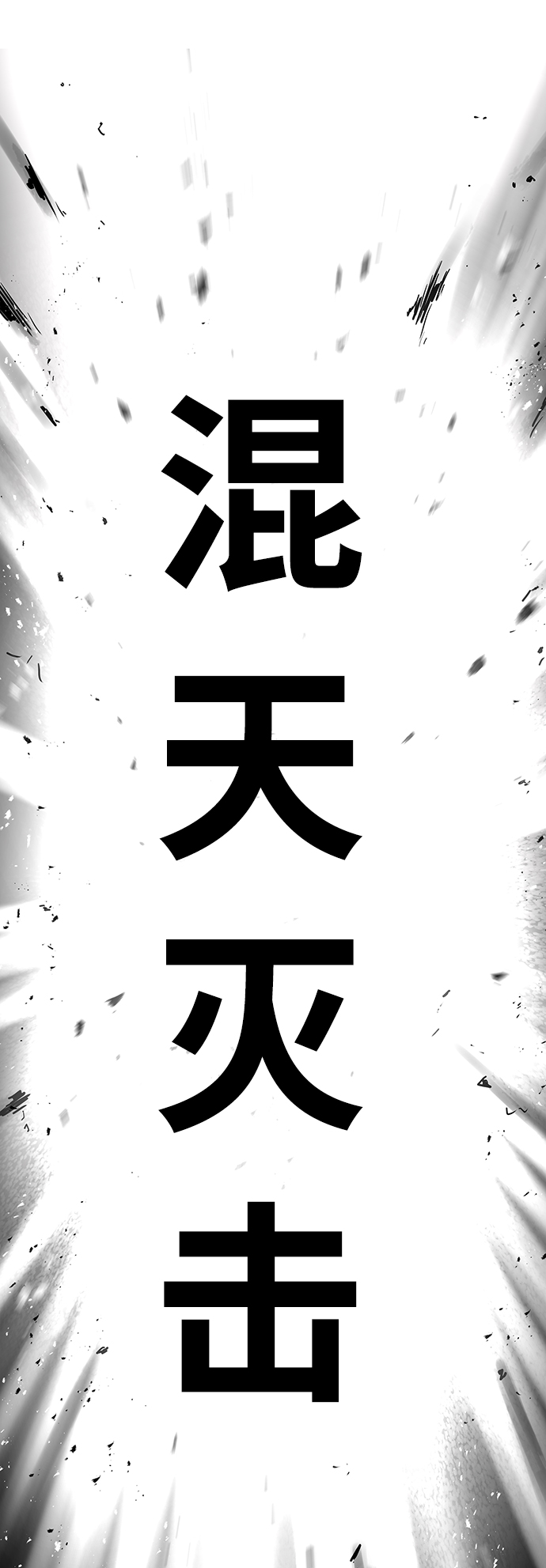 第30话3