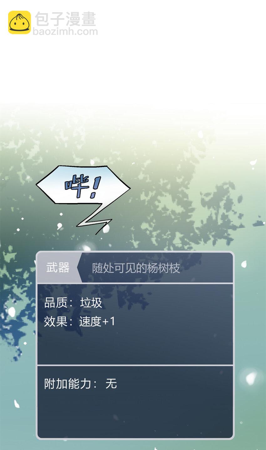 01回 穿越成萝莉的爱丽丝(1/2)-第2话