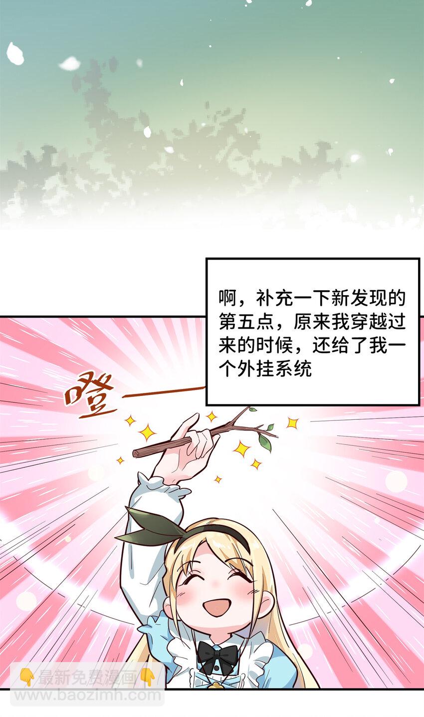 01回 穿越成萝莉的爱丽丝(1/2)-第2话