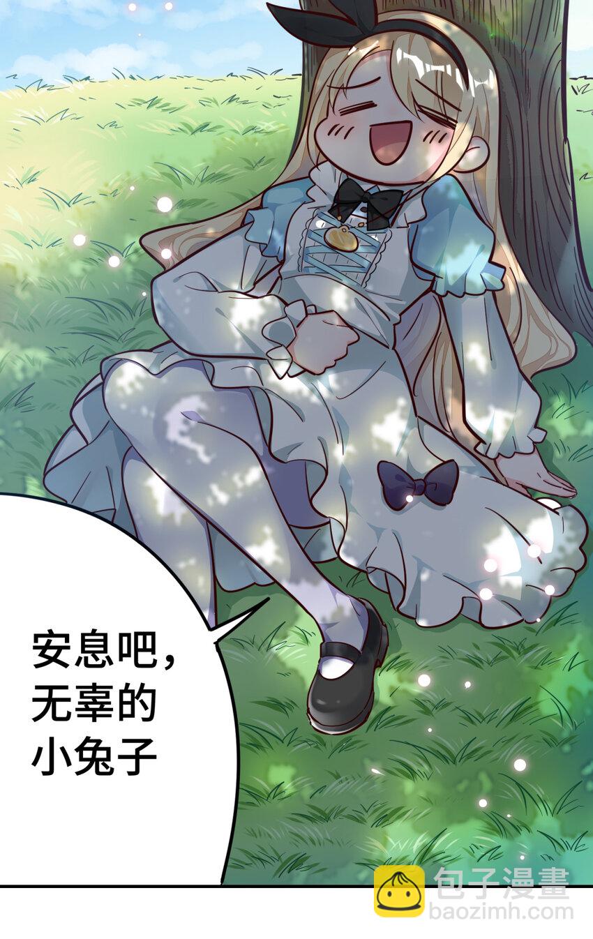 01回 穿越成萝莉的爱丽丝(1/2)-第2话