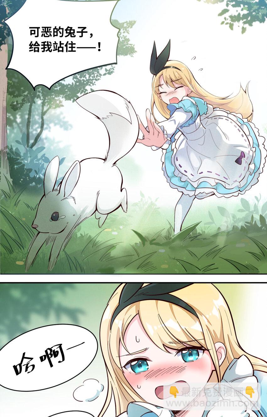 01回 穿越成萝莉的爱丽丝(1/2)-第2话