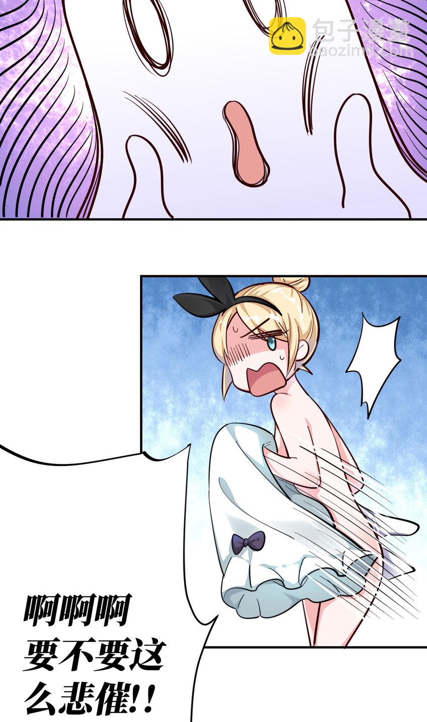 01回 穿越成萝莉的爱丽丝(1/2)-第2话