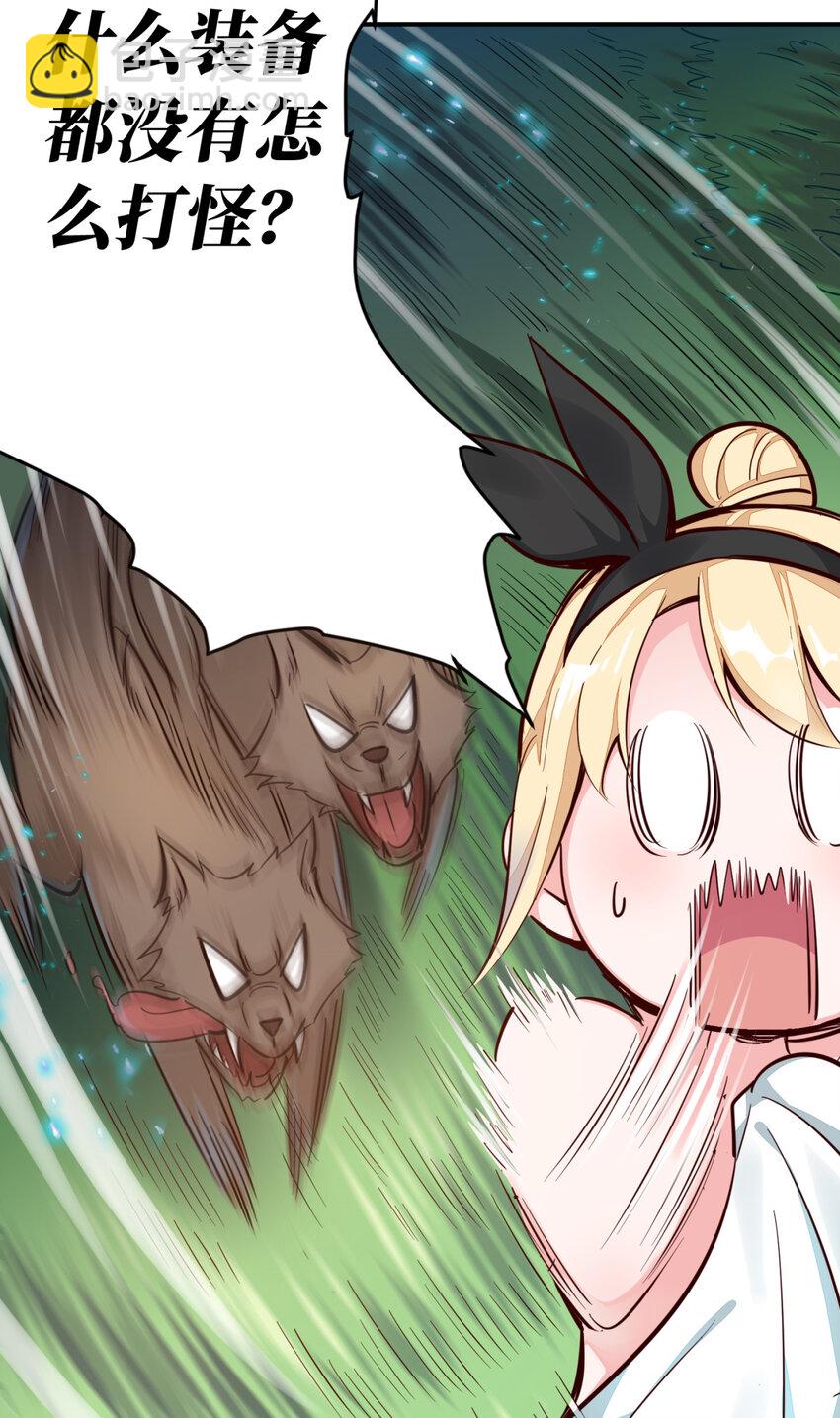 01回 穿越成萝莉的爱丽丝(1/2)-第2话