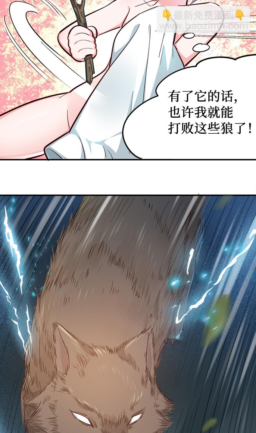 01回 穿越成萝莉的爱丽丝(1/2)-第2话