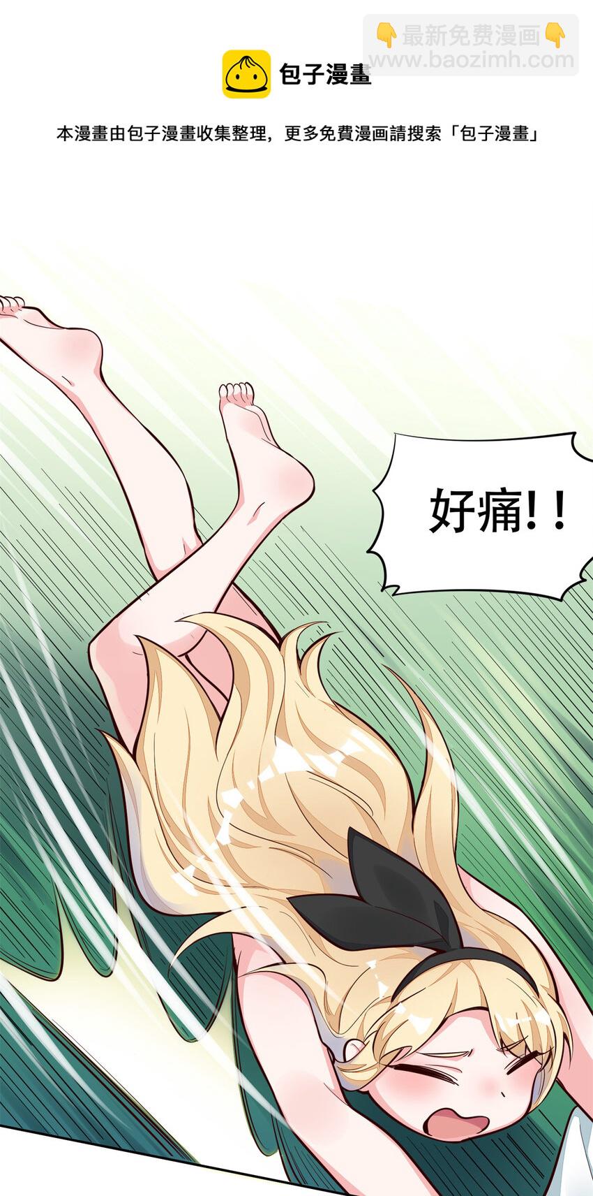 01回 穿越成萝莉的爱丽丝(1/2)-第2话