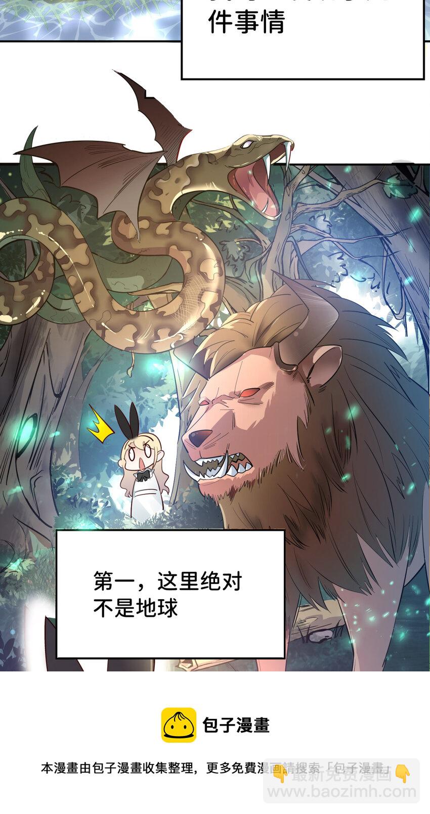 01回 穿越成萝莉的爱丽丝(1/2)-第2话