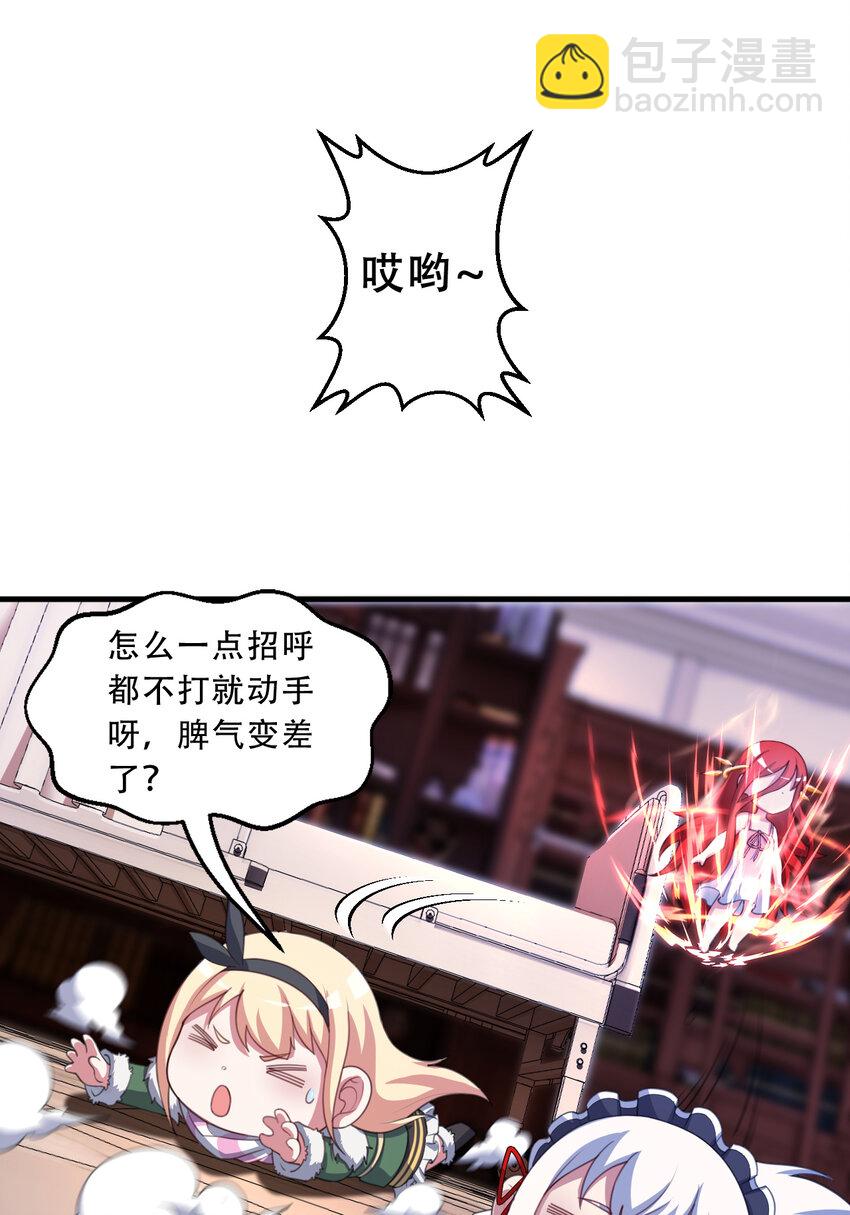 99回 再多个私生女也没差(1/2)-第100话