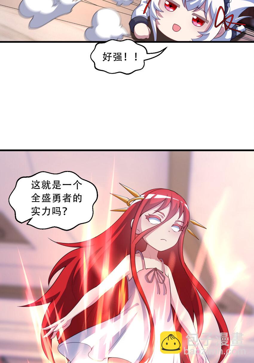 99回 再多个私生女也没差(1/2)-第100话